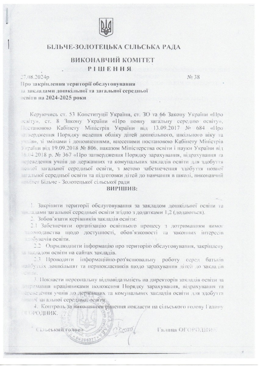 Територія обслуговування 1